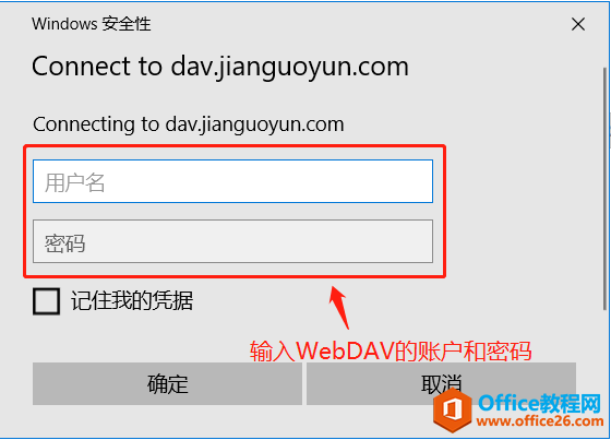 你知道Windows也能使用坚果云WebDAV吗？ 