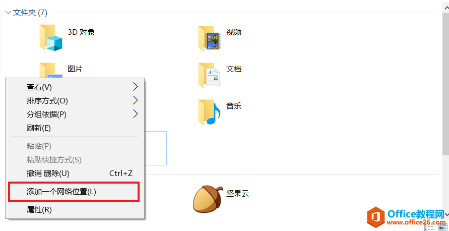 你知道Windows也能使用坚果云WebDAV吗？ 