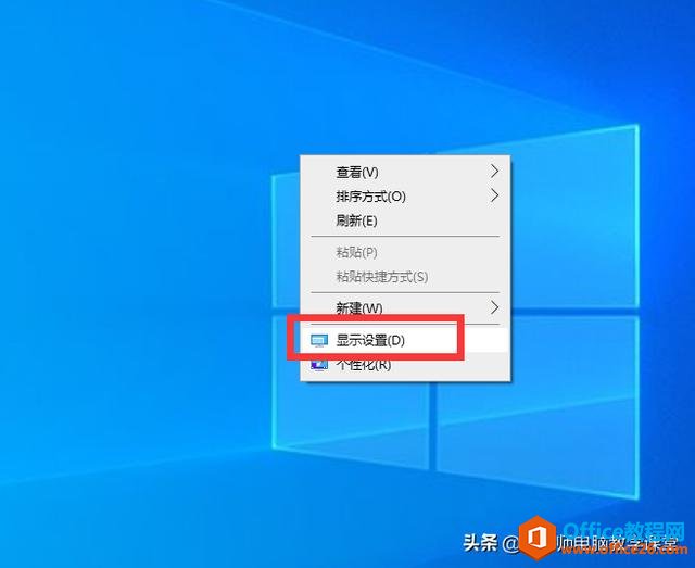 win10怎么快速把电脑上的字体变大？