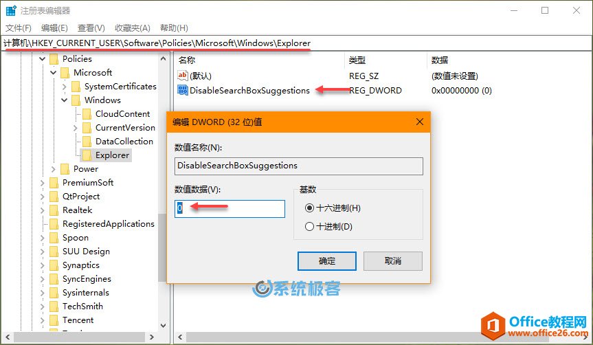 实现清除Windows 10文件资源管理器搜索历史记录的N 种方式