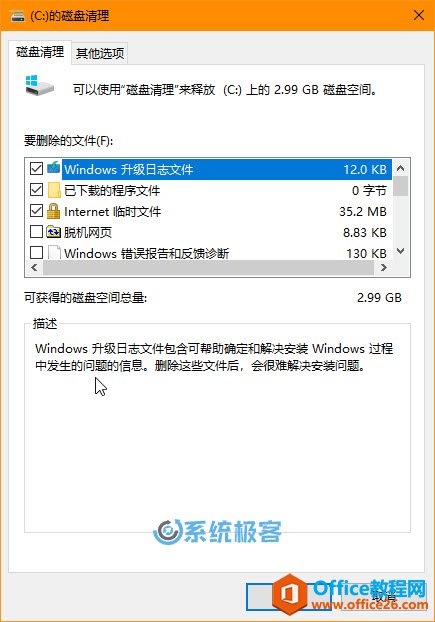 如何在 Windows 10 中专业地管理 WinSxS 组件存储文件夹