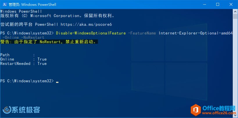 卸载 IE11