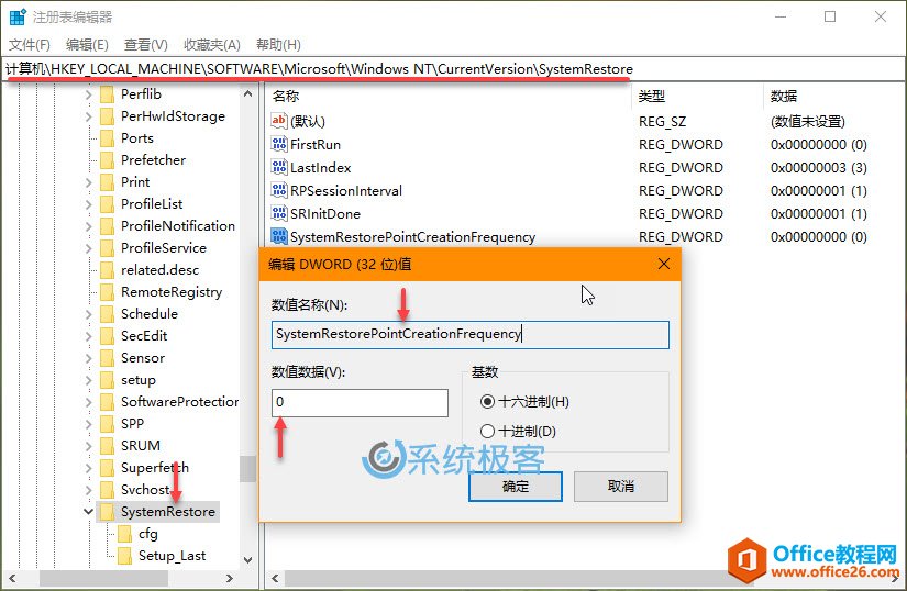 如何在系统启动时自动创建Windows 10系统还原点1