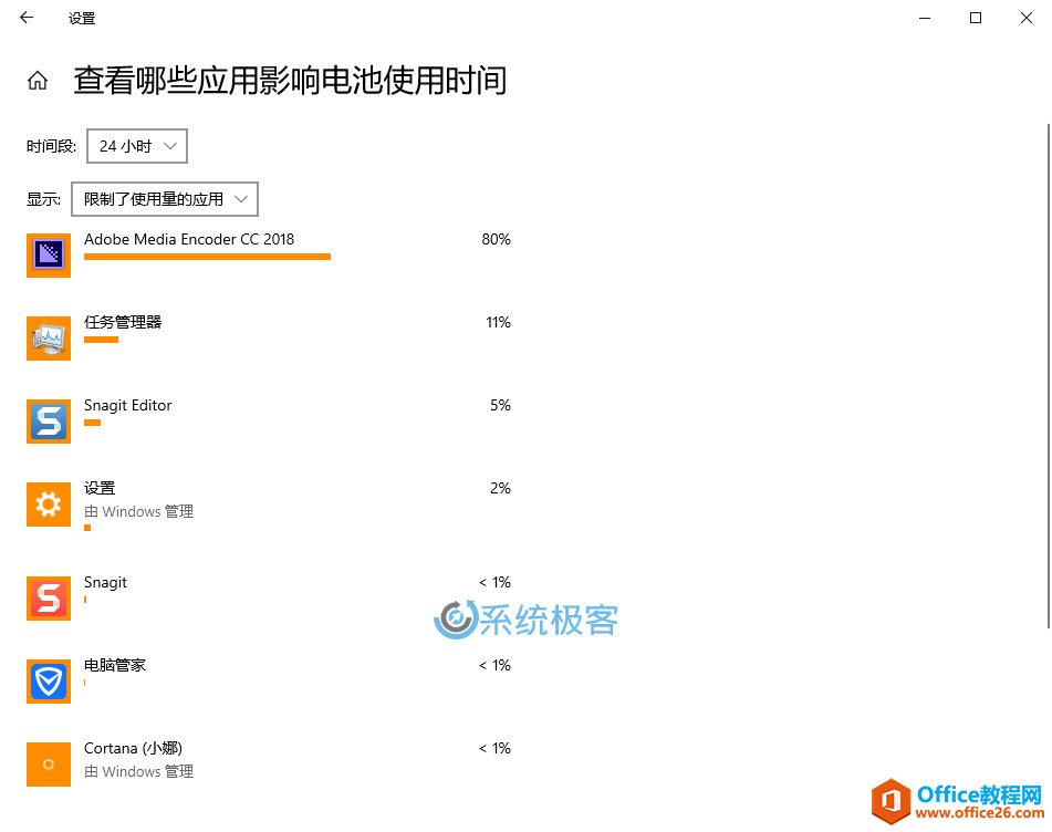 如何在Windows 10查看进程的电源使用情况