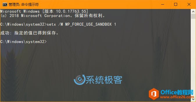 启用 Windows Defender Sandbox