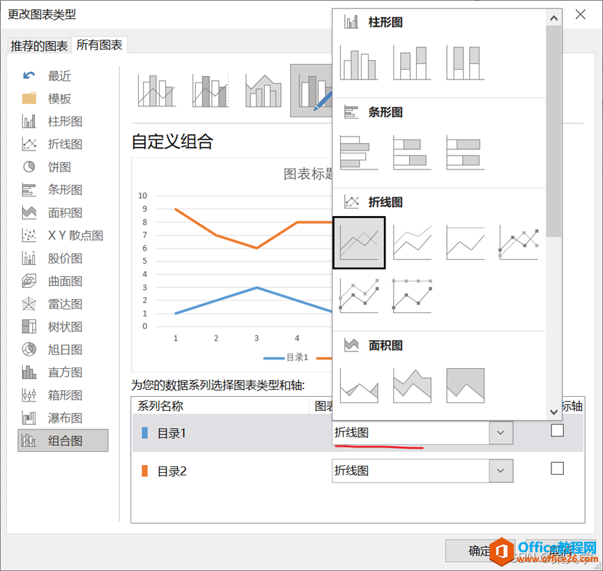 Excel把数据生成曲线图4