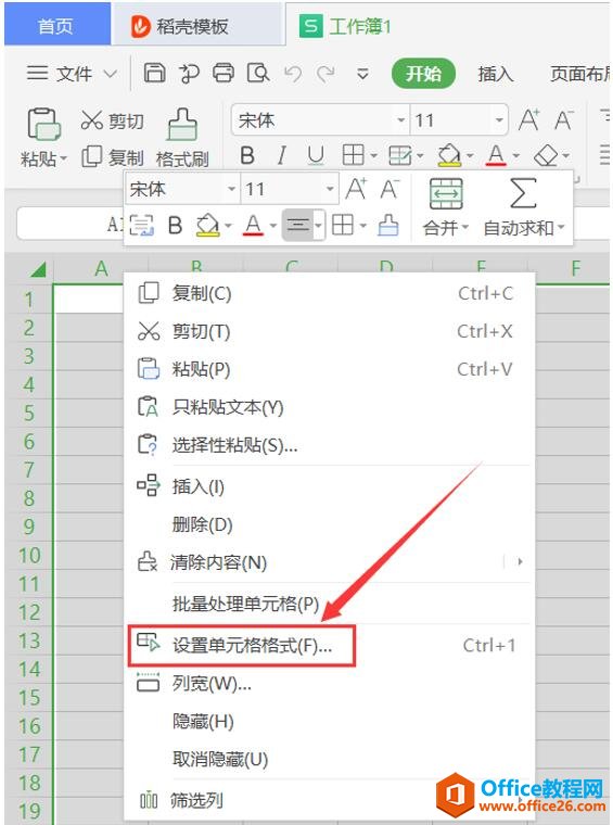 怎么锁定 Excel 表格2