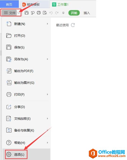 Excel 表格的左右滚动条不见了怎么办2