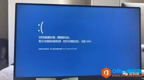 win10经常蓝屏，自动重启？