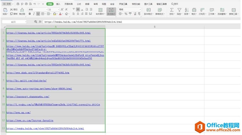 Excel中如何一秒删除多个超链接2