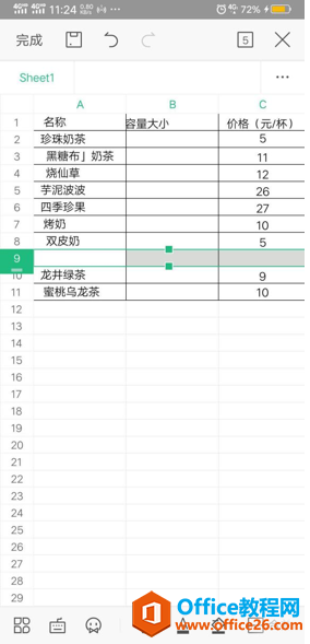 如何在WPS Office手机版表格里插入行或列4