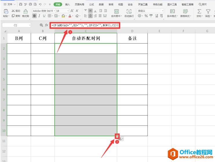 Excel中如何自动匹配时间7