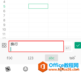 WPS Office 手机版表格换行的两种方法4