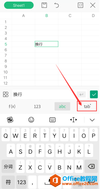 WPS Office 手机版表格换行的两种方法2