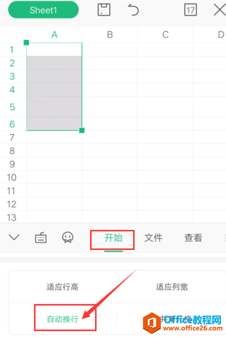 WPS Office 手机版表格换行的两种方法6