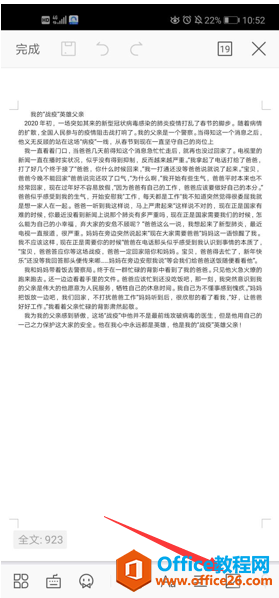 <b>手机版 WPS怎么导入图片</b>