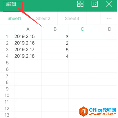 WPS Office 手机版里如何批量移动单元格2