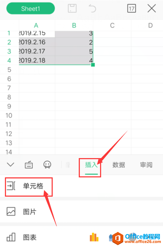 WPS Office 手机版里如何批量移动单元格4