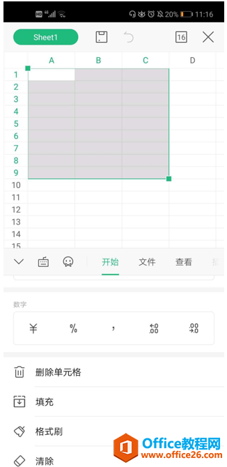 WPS Office 手机版里的表格怎么删除行