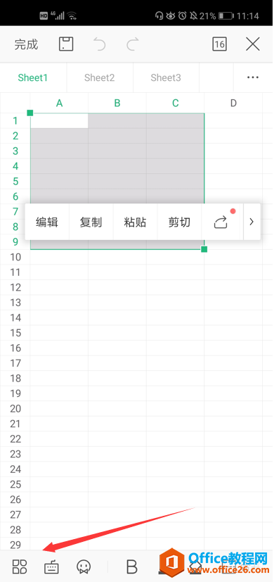 <b>WPS Office 手机版里的表格怎么删除行</b>