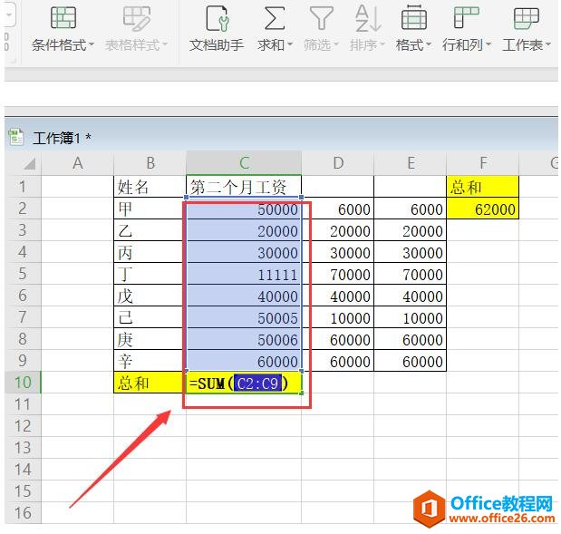 Excel如何纵向或竖向求和5