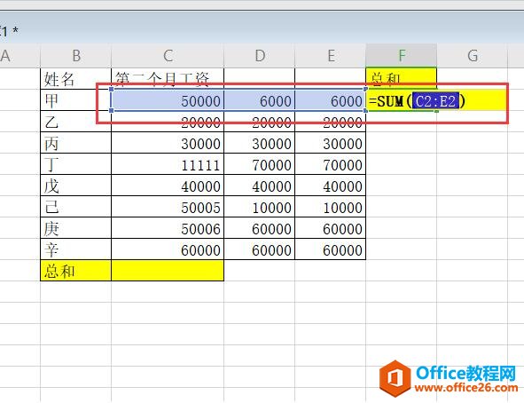 Excel如何纵向或竖向求和4