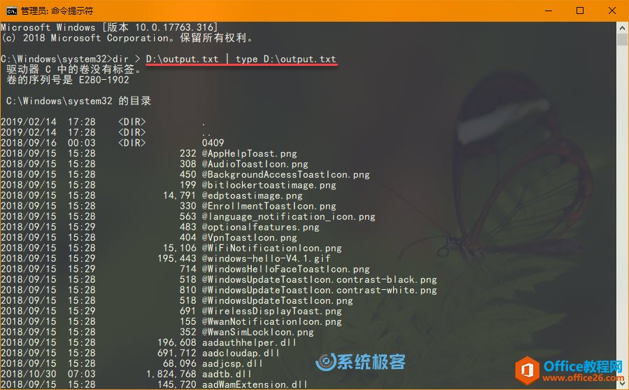 <b>如何将命令提示符或 PowerShell 命令输出保存到文本文件</b>