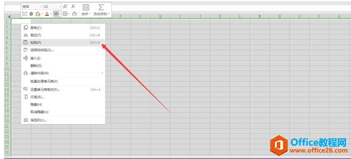 如何将一个Excel表格一模一样地复制到另一表格中6