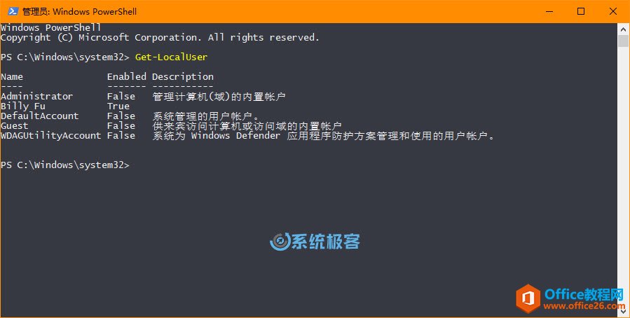 <b>如何在 Windows 10 中使用 PowerShell 重置本地帐户密码</b>