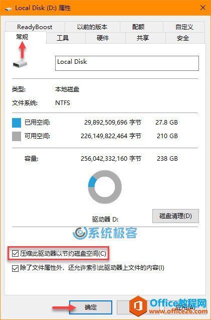 如何在 Windows 10 系统中使用 NTFS 压缩