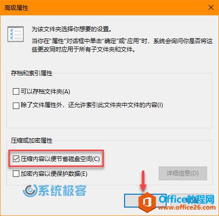 如何在 Windows 10 系统中使用 NTFS 压缩