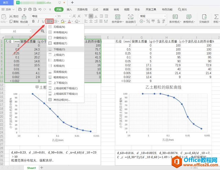 Excel打印出来没有表格边框怎么办2