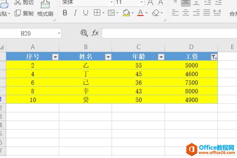 如何在Excel表格中快速筛选出想要的数据8