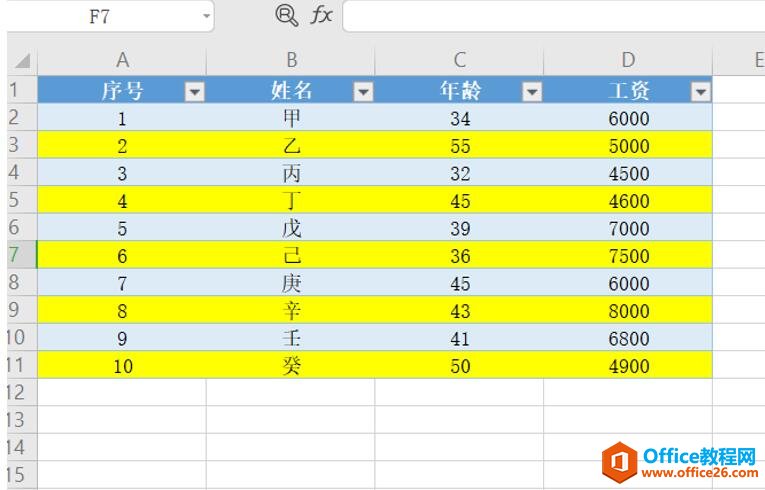 如何在Excel表格中快速筛选出想要的数据6