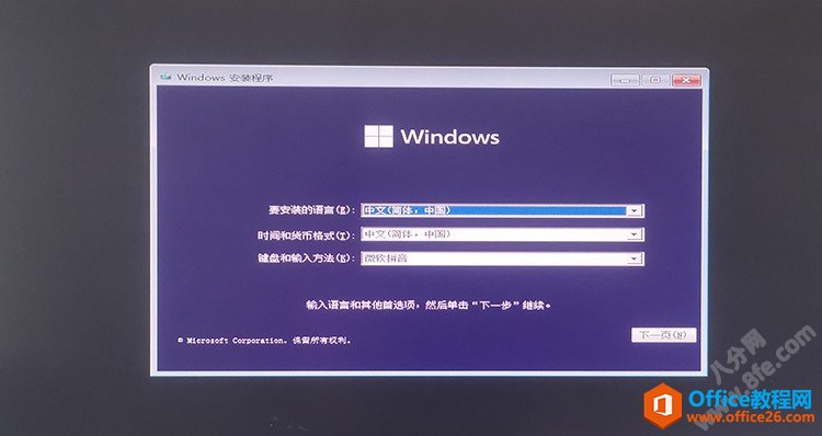 U盘安装Windows 11系统教程4