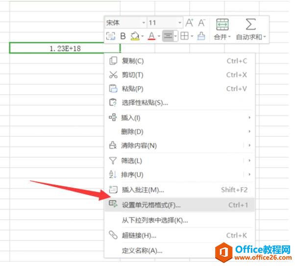 Excel表格里输入数字后就变了怎么解决2