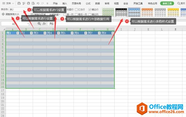 Excel中如何插入表格6