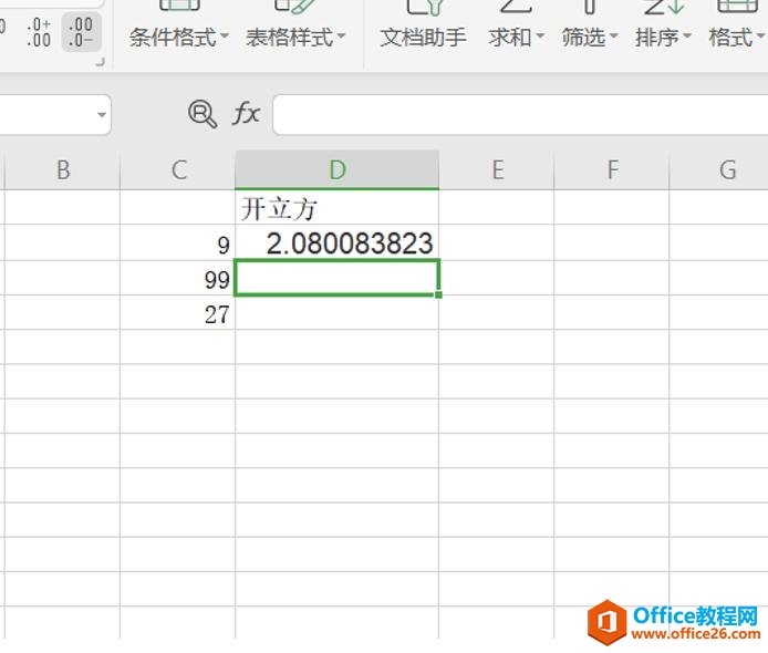 3如何在Excel里开三次方