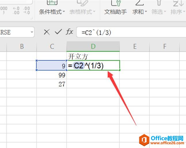 如何在Excel里开三次方2