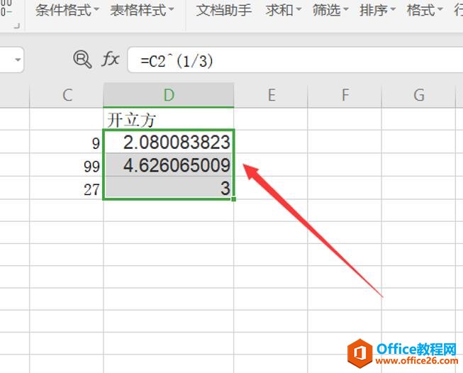 如何在Excel里开三次方4