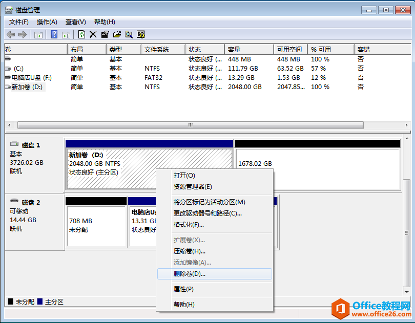 电脑是win7系统，添加了一块4T硬盘，只能识别到2T怎么回事？