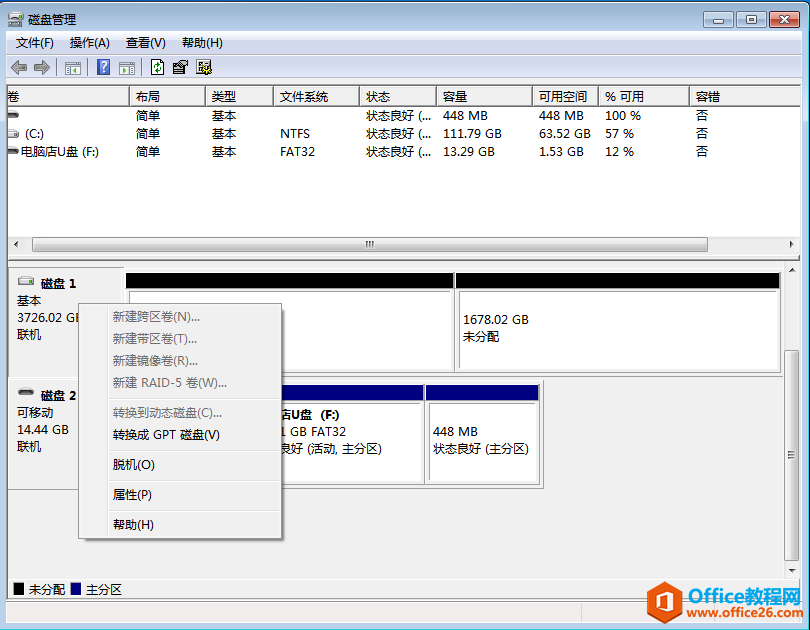 电脑是win7系统，添加了一块4T硬盘，只能识别到2T怎么回事？