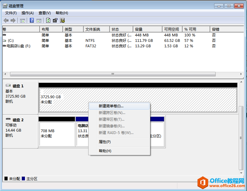 电脑是win7系统，添加了一块4T硬盘，只能识别到2T怎么回事？