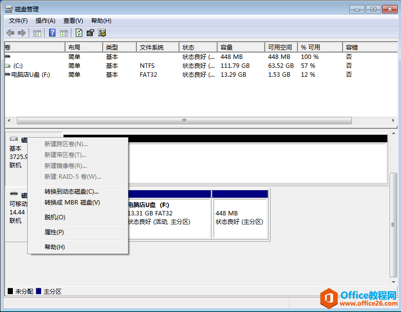 电脑是win7系统，添加了一块4T硬盘，只能识别到2T怎么回事？