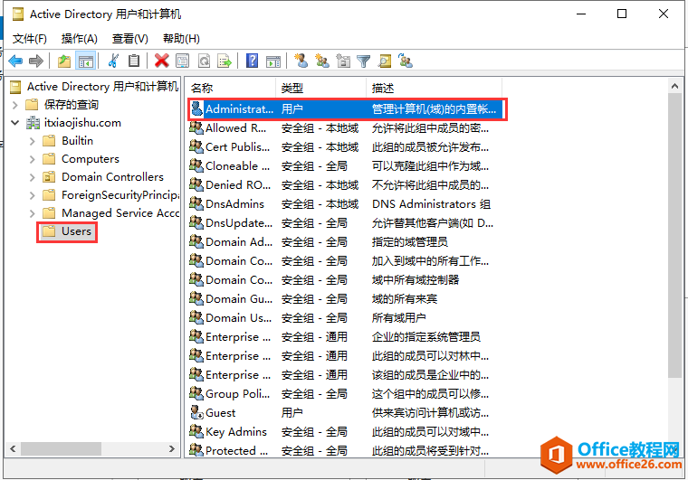 Windows Server 2019 AD域控搭建，公司搭建AD域控有什么好处呢？