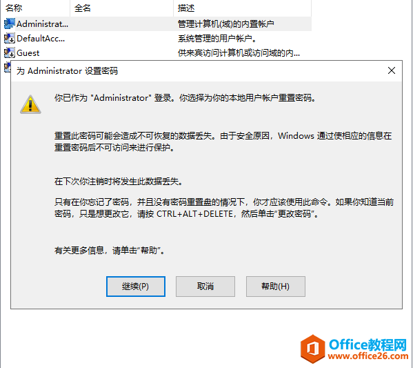 Windows Server 2019 AD域控搭建，公司搭建AD域控有什么好处呢？