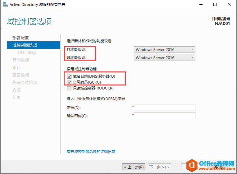 Windows Server 2019 AD域控搭建，公司搭建AD域控有什么好处呢？