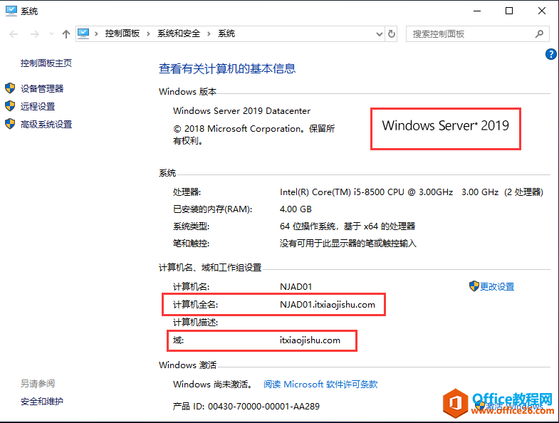 Windows Server 2019 AD域控搭建，公司搭建AD域控有什么好处呢？