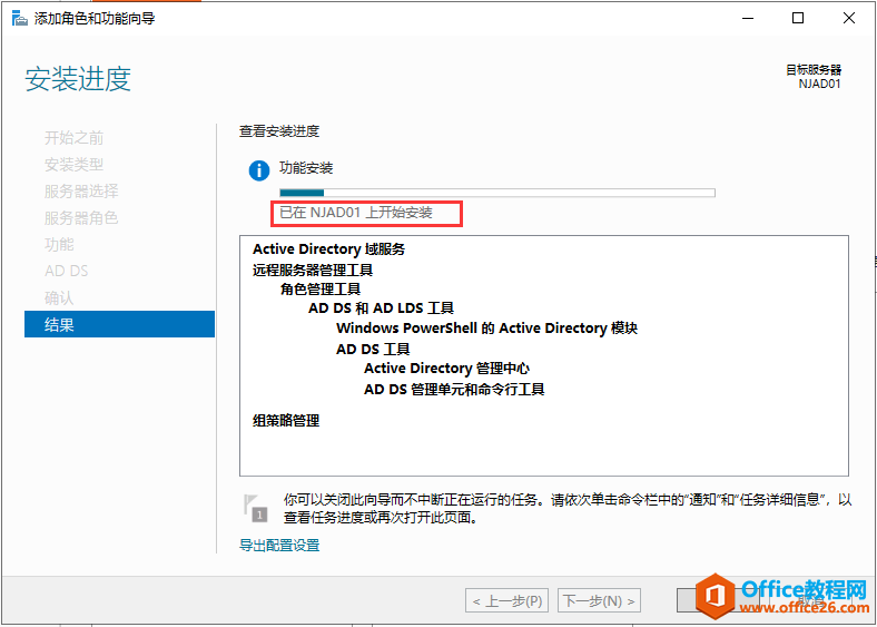 Windows Server 2019 AD域控搭建，公司搭建AD域控有什么好处呢？