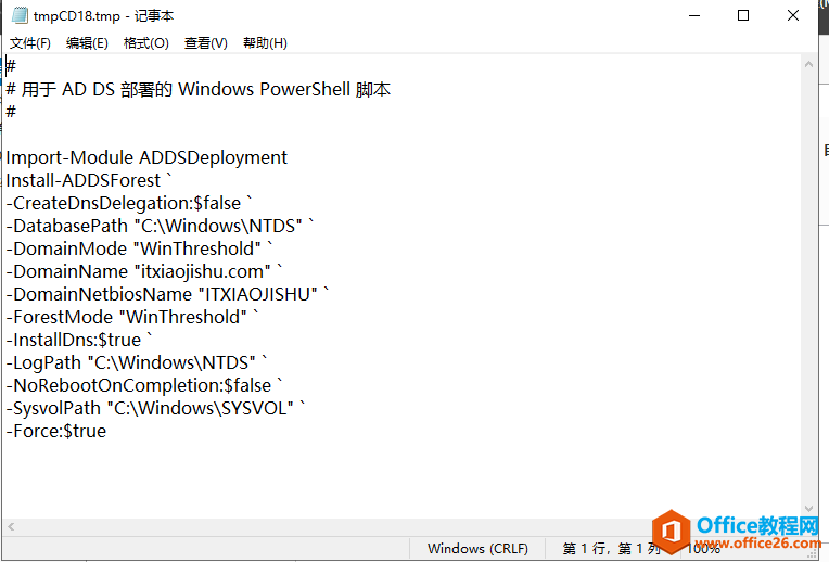 Windows Server 2019 AD域控搭建，公司搭建AD域控有什么好处呢？